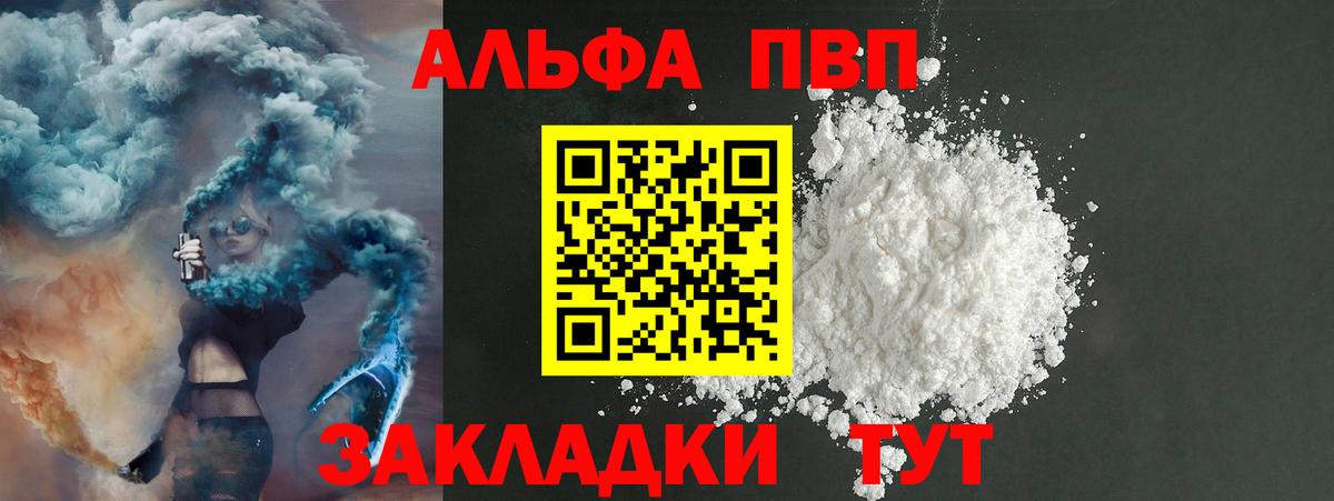 Элиста  Альфа ПВП кристаллы  A-PVP  Вход с VPN 