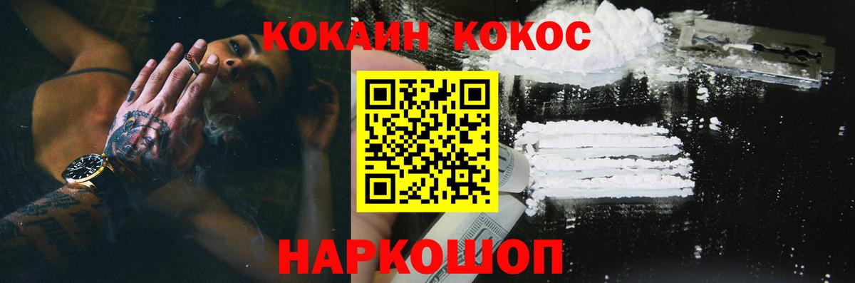 Кокаин 98% Элиста