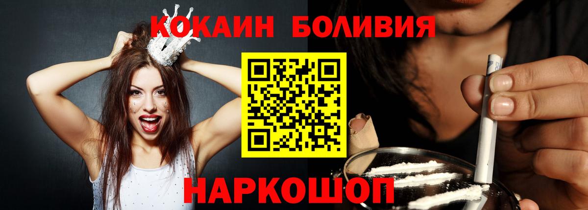 Кокаин Fish Scale  КОКАИН Columbia  Вход с VPN  Cocaine  Элиста 