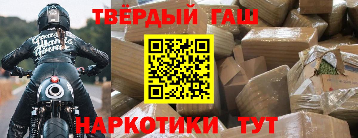 ГАШИШ Cannabis Элиста