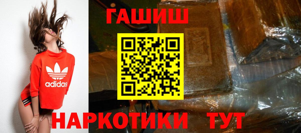 ГАШИШ гарик  Вход с VPN  Элиста  ГАШ 40% ТГК 