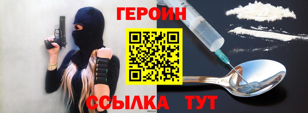 Героин  Вход с VPN  Элиста  ГЕРОИН гречка 