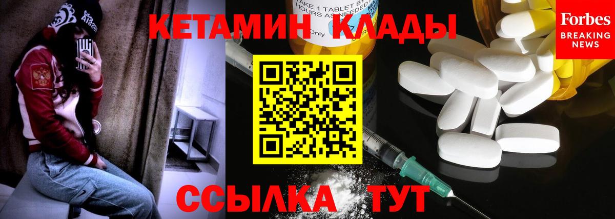 КЕТАМИН VHQ  площадка формула  Элиста  Вход с VPN 