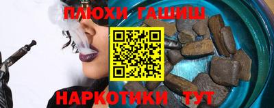 синтетический гашиш Краснокаменск