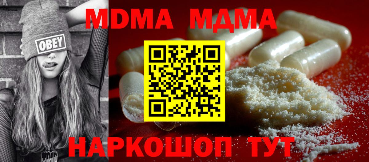 МДМА VHQ Элиста