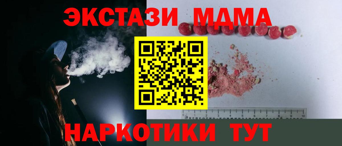Элиста  MDMA  Вход с VPN  МДМА кристаллы  МДМА VHQ 