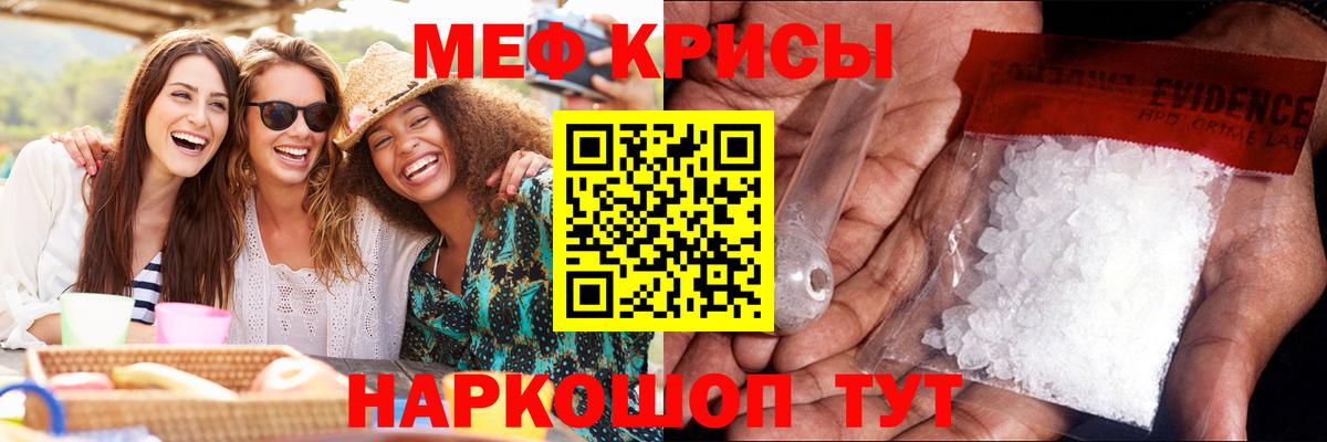 Мефедрон кристаллы Элиста