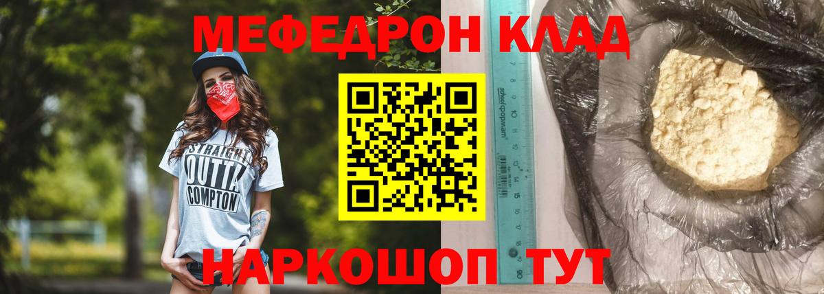 Мефедрон мука  Вход с VPN  МЕФ кристаллы  Меф  Мефедрон  Элиста 