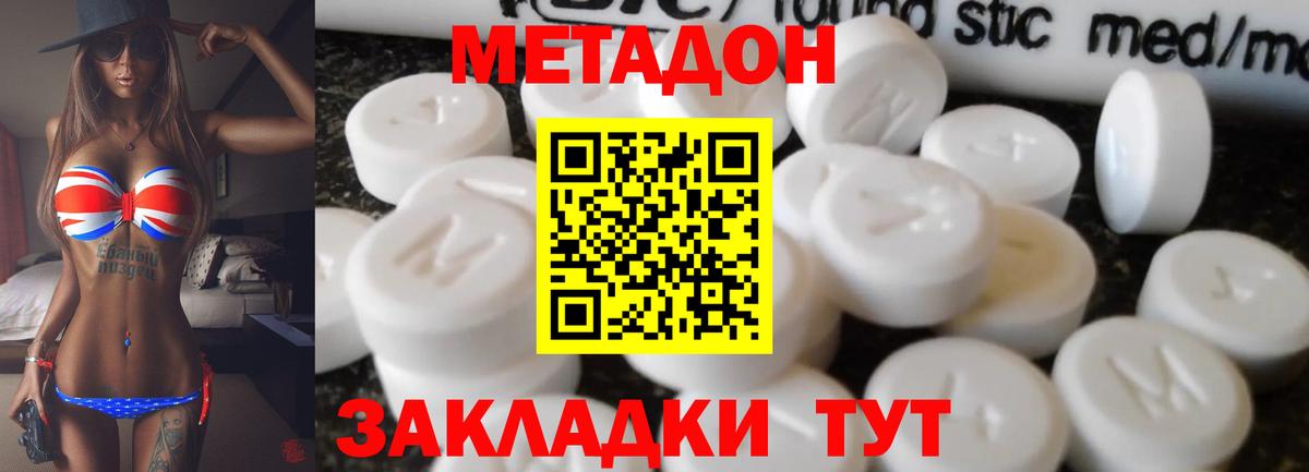 Элиста  Метадон кристалл  Вход с VPN 