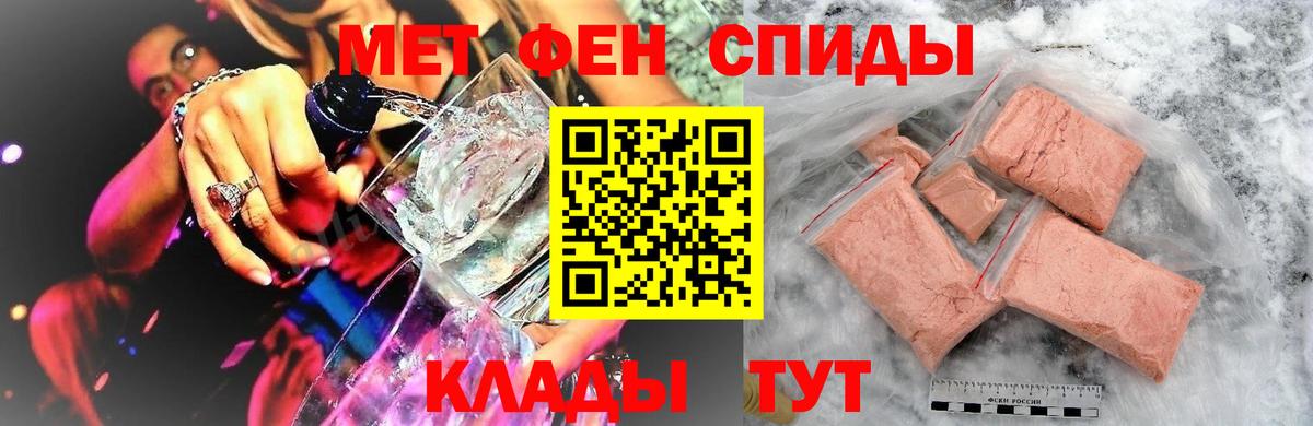 Метамфетамин пудра Элиста