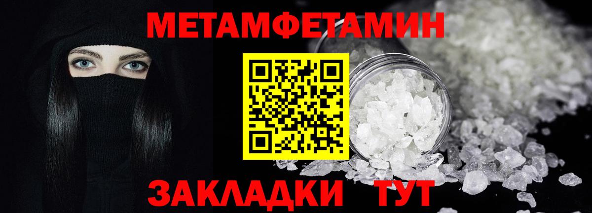 Метамфетамин Декстрометамфетамин 99.9%  Вход с VPN  Метамфетамин Декстрометамфетамин 99.9%  Элиста 