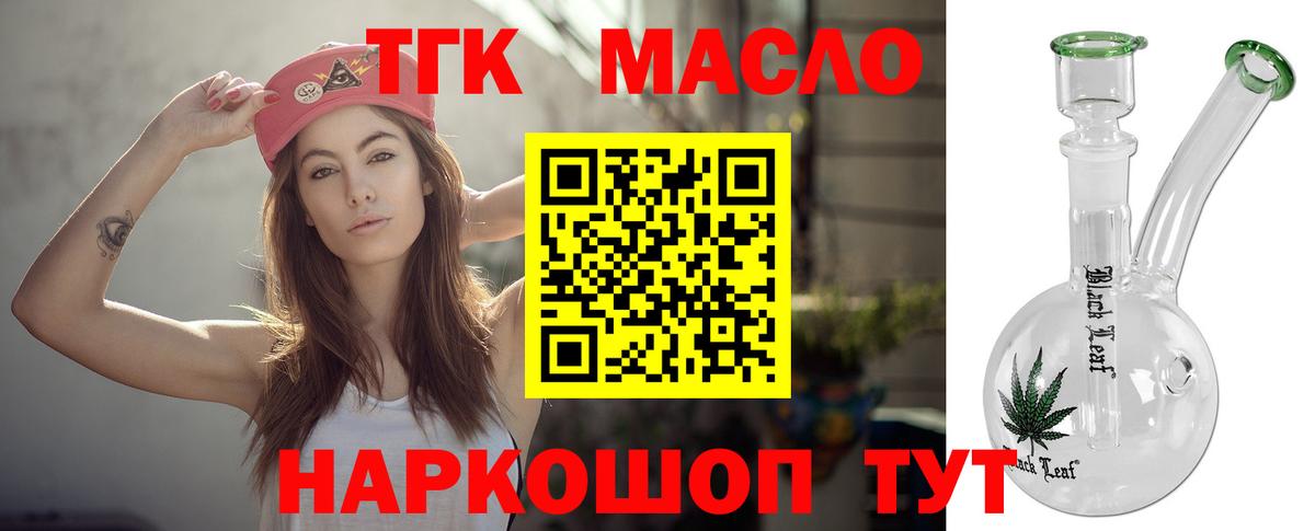 Элиста  ТГК вейп с тгк  Вход с VPN  Дистиллят ТГК вейп с тгк 